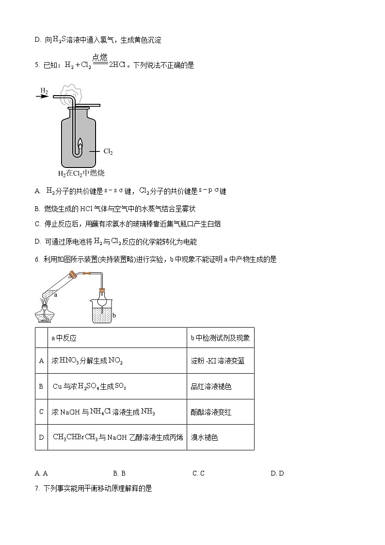 北京市第十三中学2024届高三上学期期中化学试卷 Word版无答案第2页