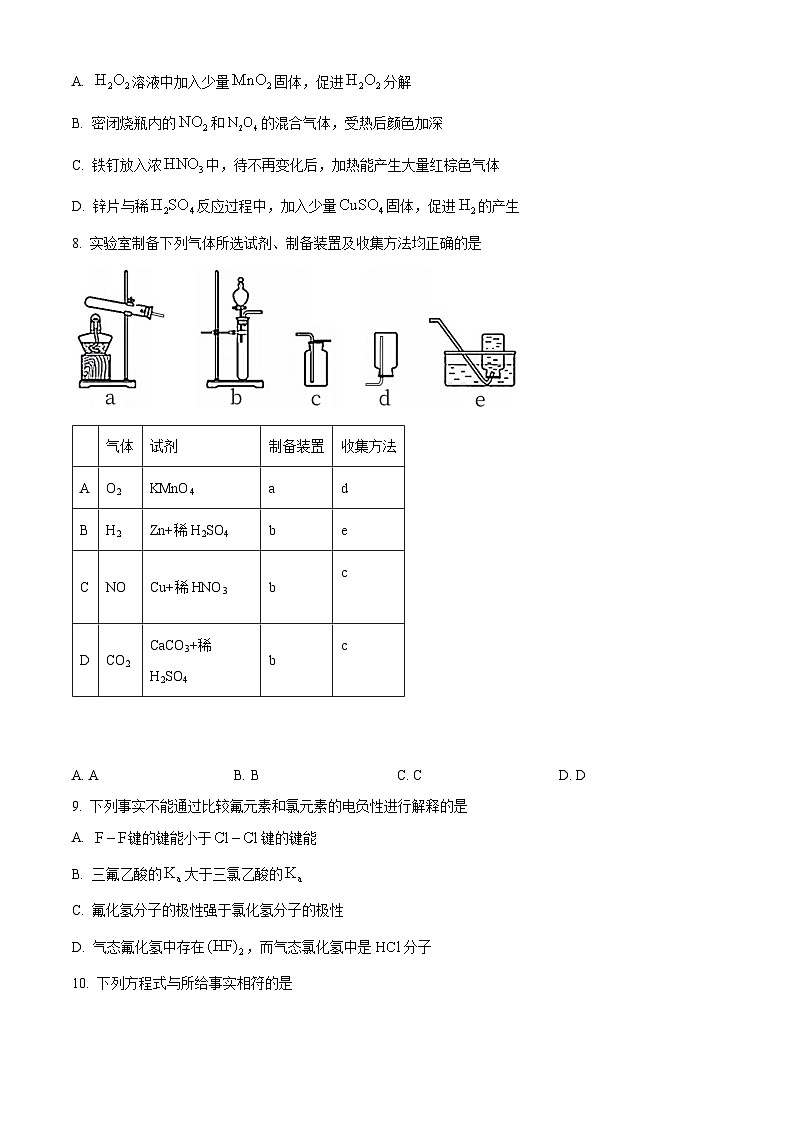 北京市第十三中学2024届高三上学期期中化学试卷 Word版无答案第3页