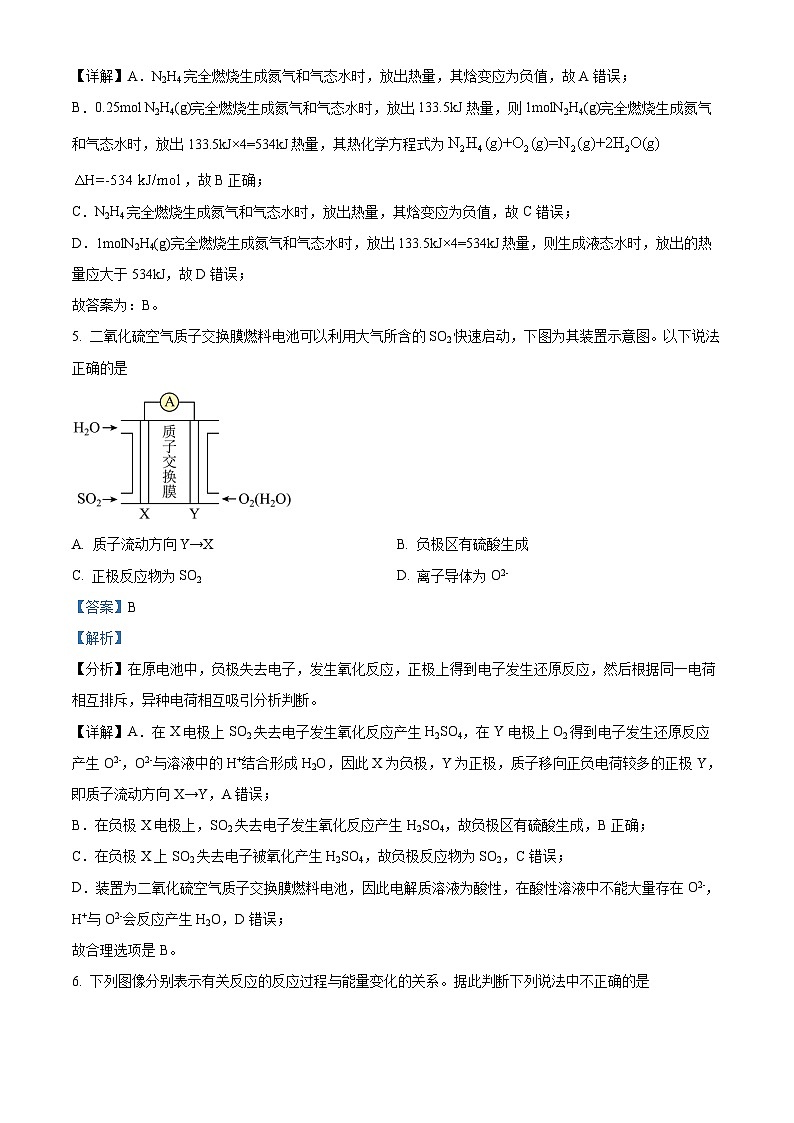 北京市第十一中学2024-2025学年高二上学期 9月月考 化学试题 Word版含解析第3页