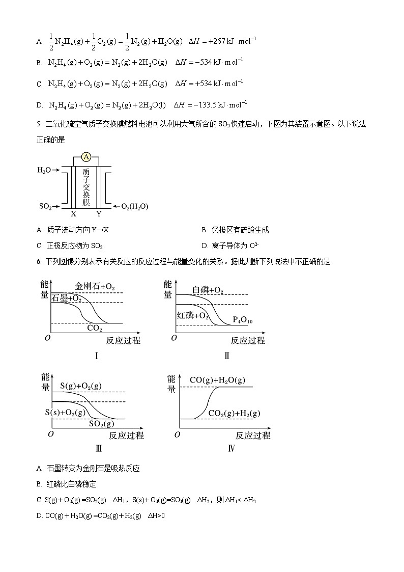 北京市第十一中学2024-2025学年高二上学期 9月月考 化学试题 Word版无答案第2页