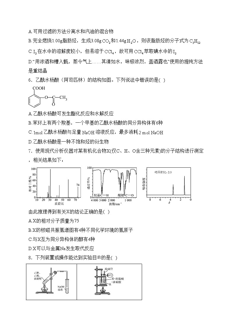 江苏省盐城市七校联考2024-2025学年高二上学期第一次学情检测（10月）化学试卷(含答案)02