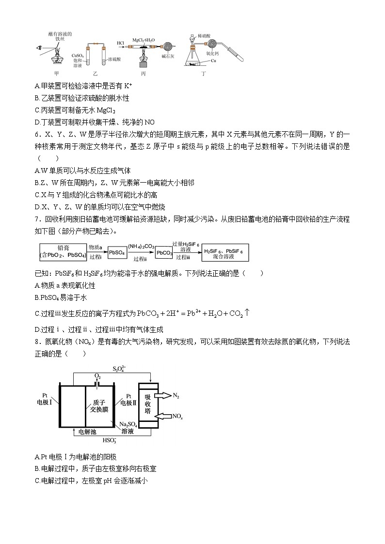 山东省济南第一中学2024-2025学年高三上学期10月月考 化学试题第2页
