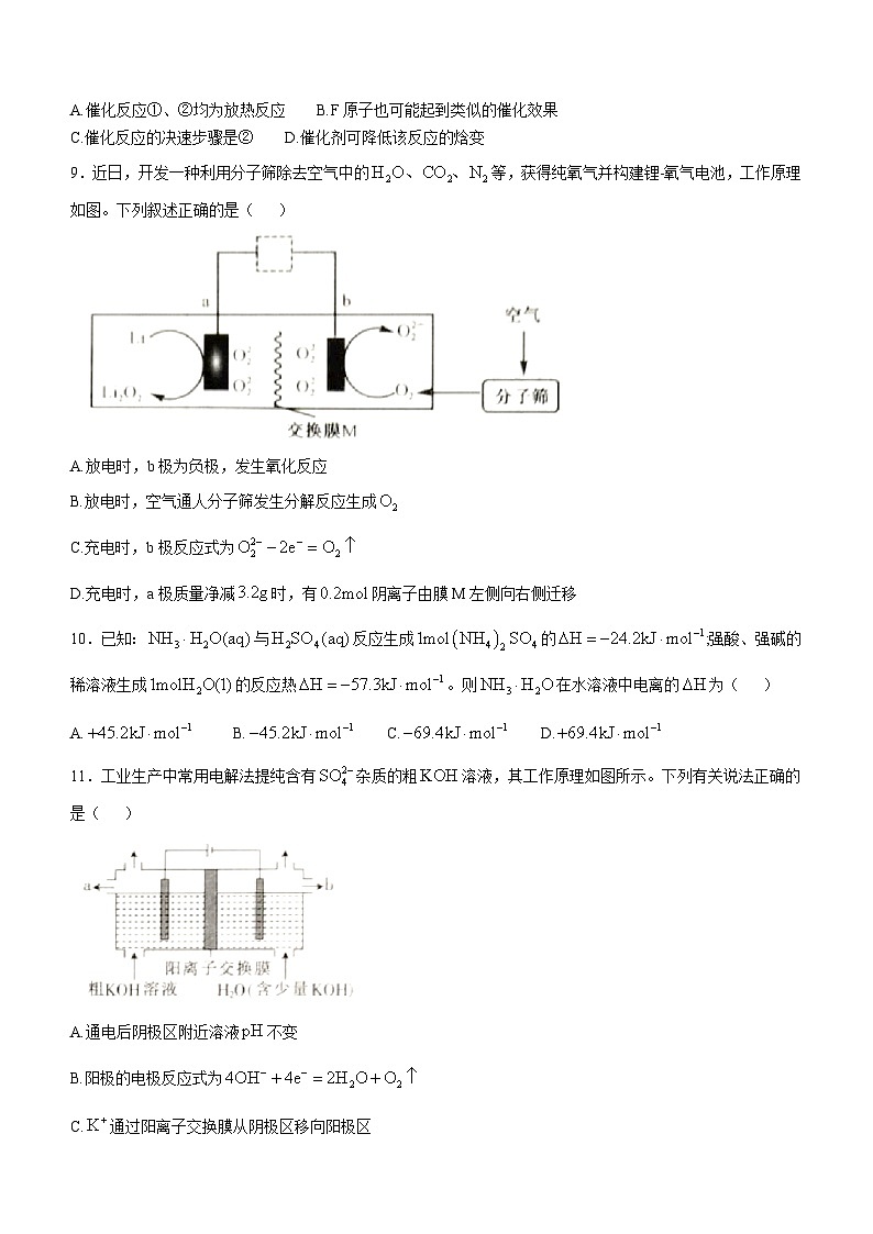 河北省沧州市八县联考2024-2025学年高二上学期10月期中考试 化学试题(无答案)03