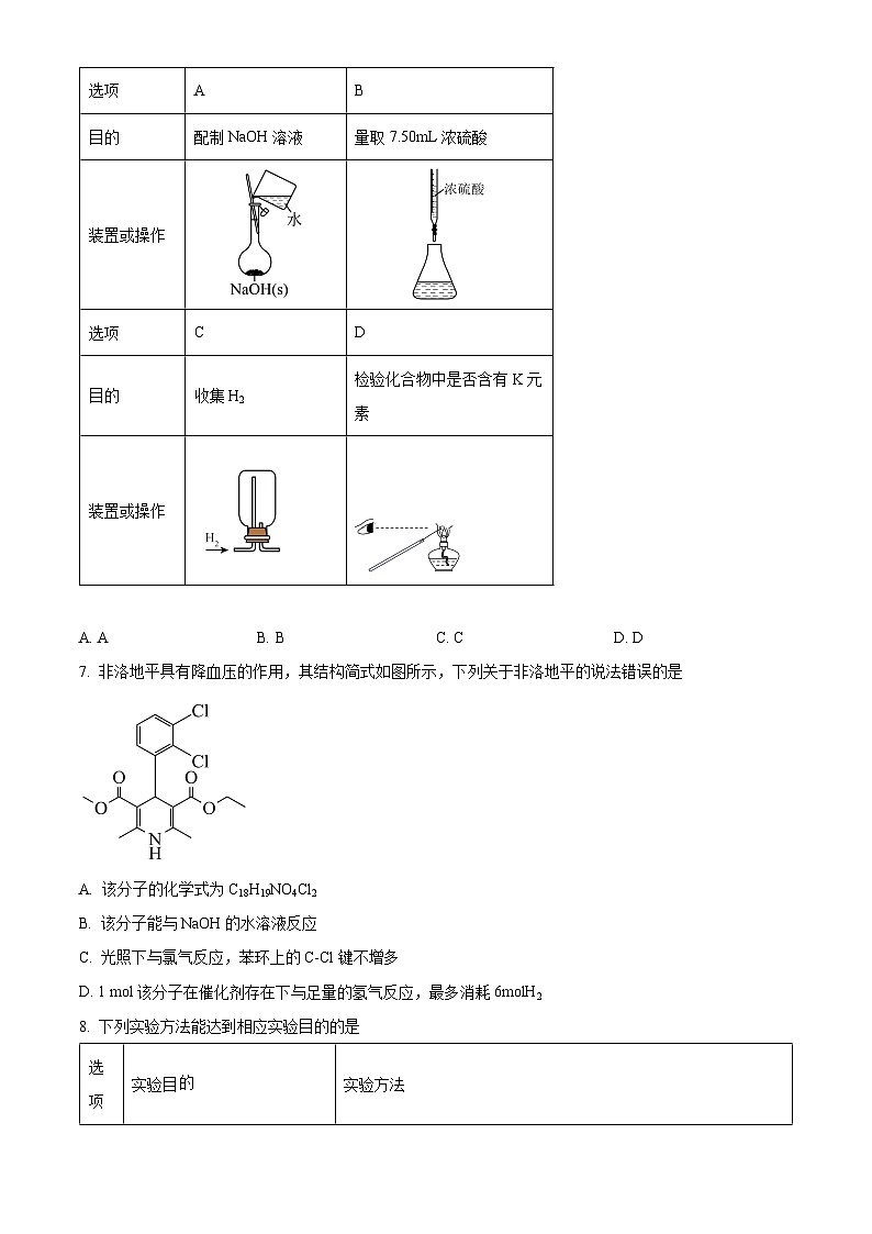 重庆市铜梁一中2024-2025学年高三上学期10月月考 化学试题 Word版无答案第2页