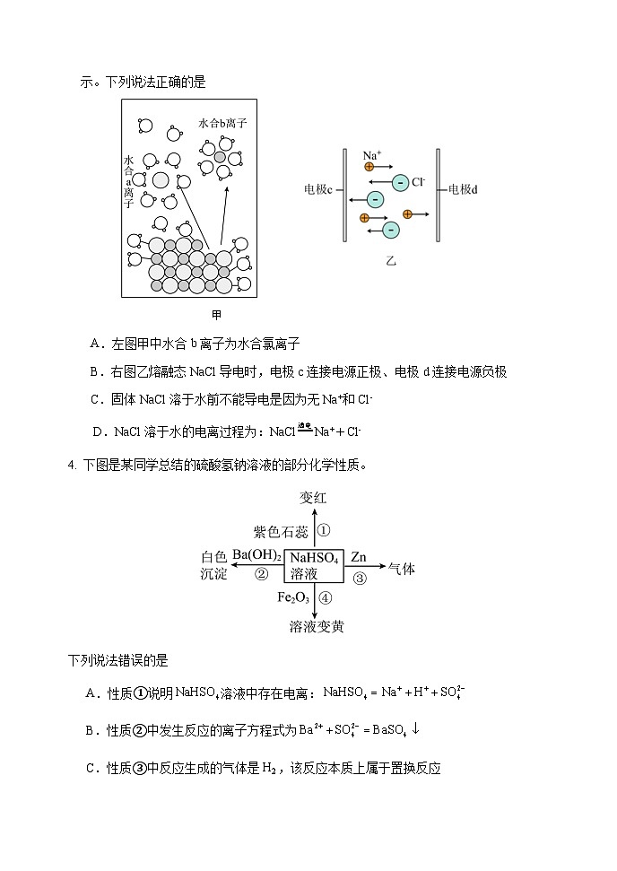内蒙古赤峰二中2024-2025学年高一上学期第一次月考化学试卷（Word版附答案）02