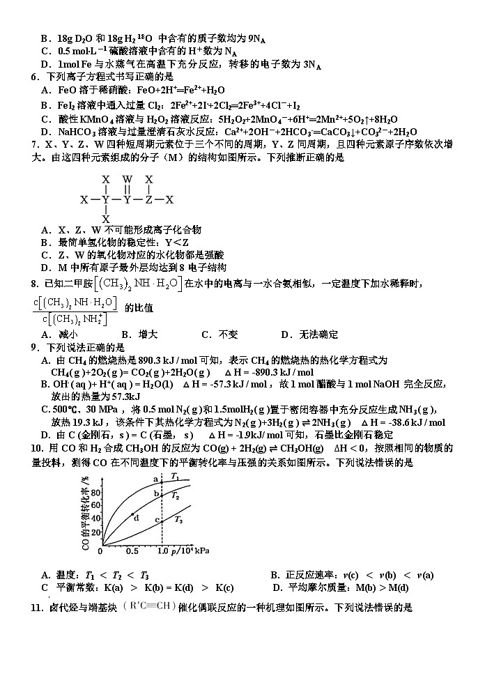 四川省眉山市洪雅中学校2024-2025学年高二上学期10月月考  化学试题02