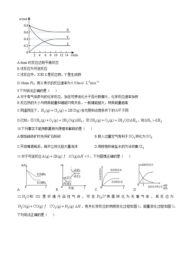 四川省绵阳市盐亭中学2024-2025学年高二上学期10月月考 化学试题第3页