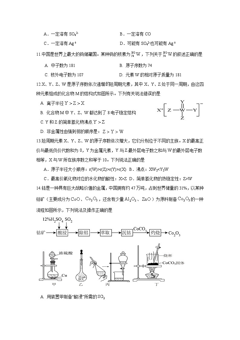 联考卷第3页