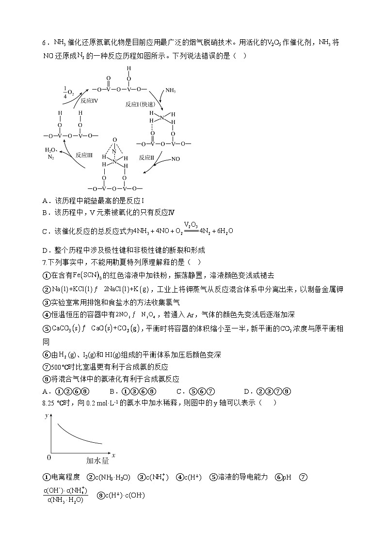 邵东一中2024年高二化学第一次月考试卷 - 副本第2页