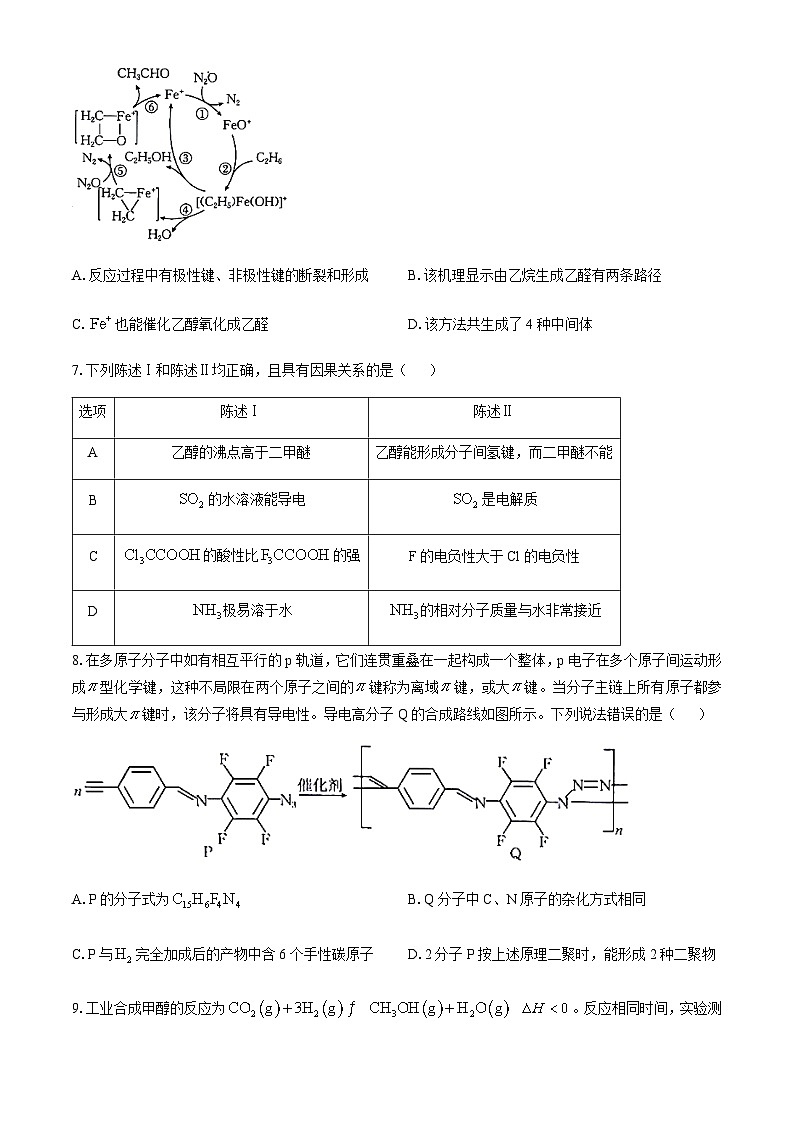 甘肃省白银市靖远县2024-2025学年高三上学期10月高考模拟卷化学试题03
