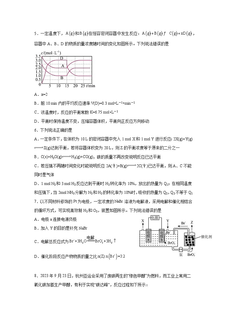 山东省青岛第九中学2024-2025学年高二上学期10月考试化学试题02