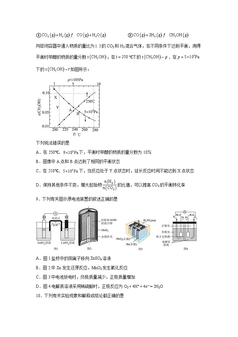 山东省青岛第九中学2024-2025学年高二上学期10月考试化学试题03