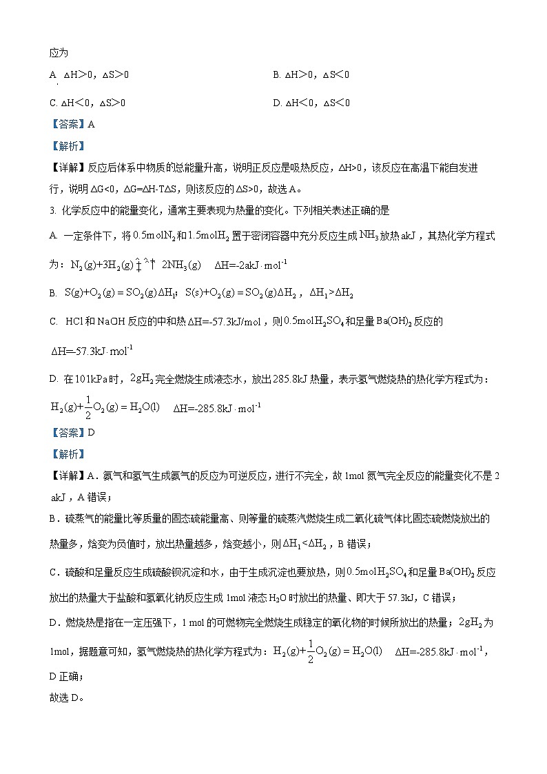 山东省济宁市育才中学2024-2025学年高二上学期10月阶段性测试化学试题（Word版附解析）02