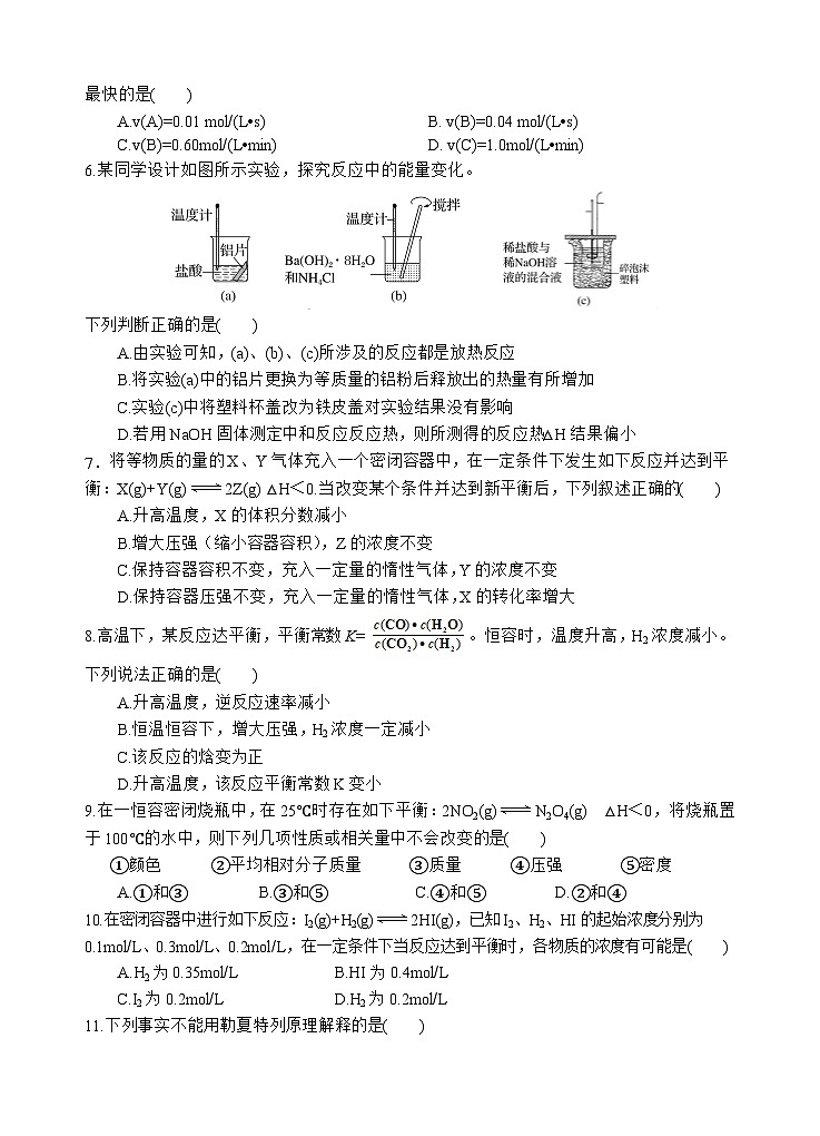 四川省遂宁市射洪中学2024-2025学年高二上学期第一学月考试化学试题（Word版附答案）02