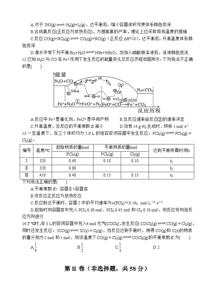 四川省遂宁市射洪中学2024-2025学年高二上学期第一学月考试化学试题（Word版附答案）03