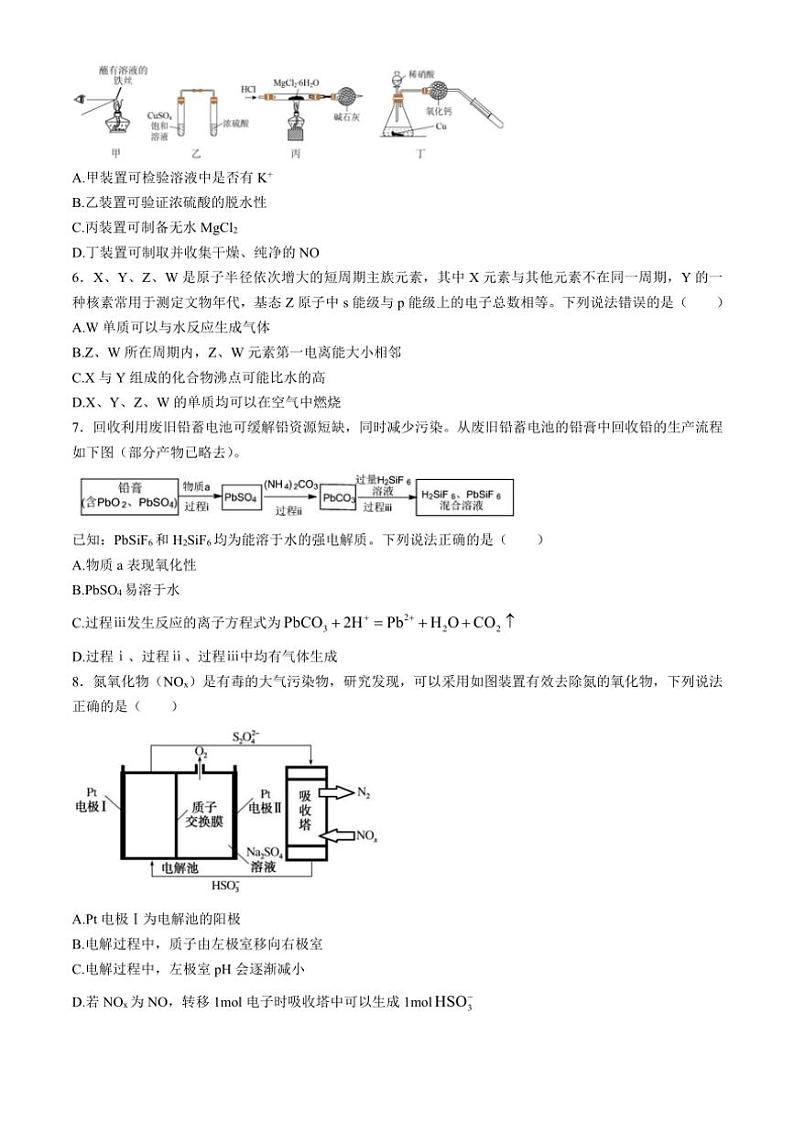 山东省济南第一中学2024～2025学年高三上学期10月月考化学试题（含答案）02