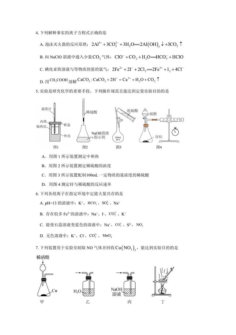 湖南省岳阳市汨罗市第一中学2024～2025学年高二上学期10月月考 化学试题（含答案）02