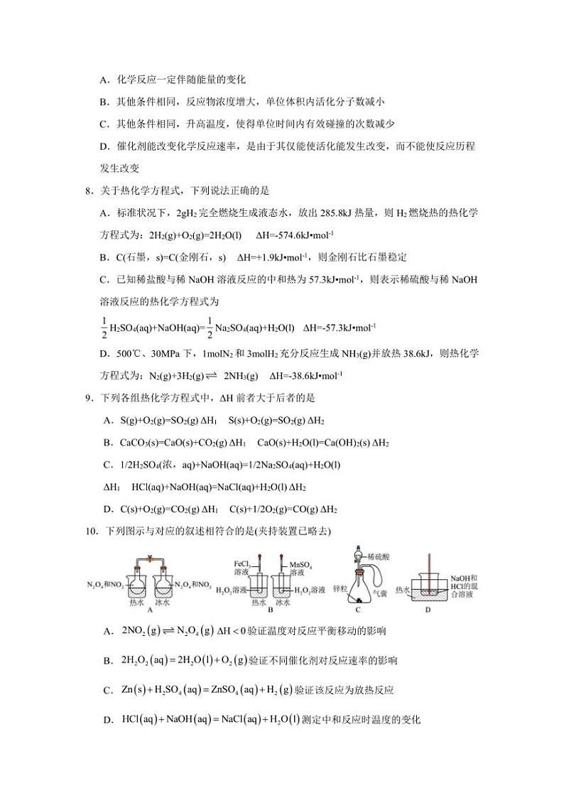 青海省西宁市海湖中学2024～2025学年高二上学期第一阶段测试月考化学试题（含答案）03