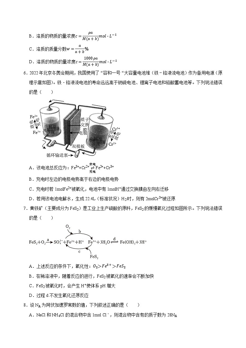 湖南省岳阳市临湘市2024-2025学年高三上学期10月月考 化学试题第2页