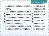 人教版高中化学必修第一册第二章 海水中的重要元素——钠和氯 第二节 氯及其化合物课件
