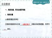 人教版高中化学必修第一册第二章 海水中的重要元素——钠和氯 第三节 物质的量课件