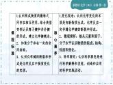 人教版高中化学必修第一册第四章 物质结构  元素周期律 第三节 化学键 课件