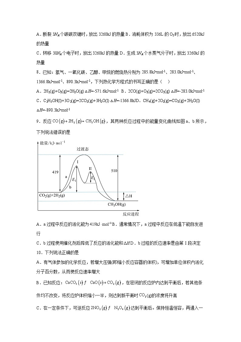 广西钦州市第四中学2024-2025学年高二上学期期中考试 化学试题（含答案）第3页