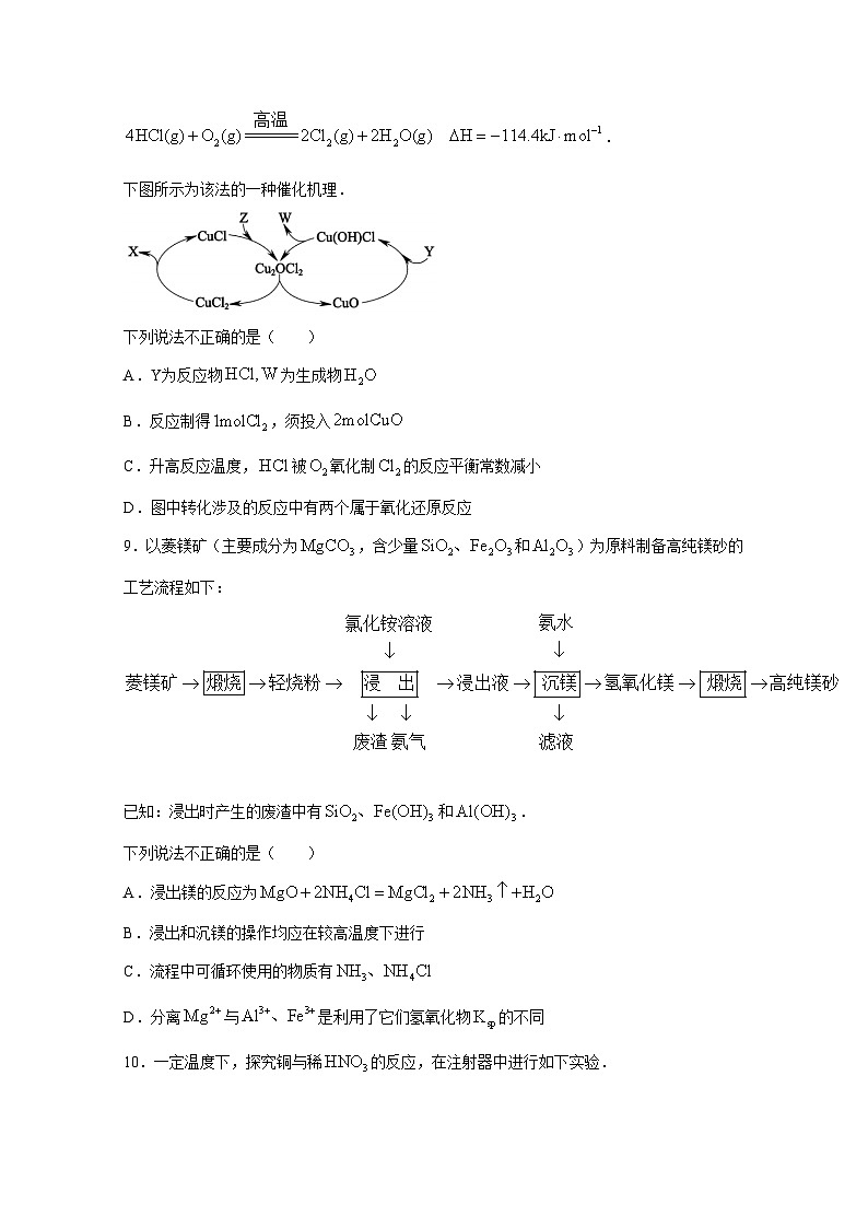 北京市朝阳区2024-2025学年高三上学期开学考试化学试题（附答案）03