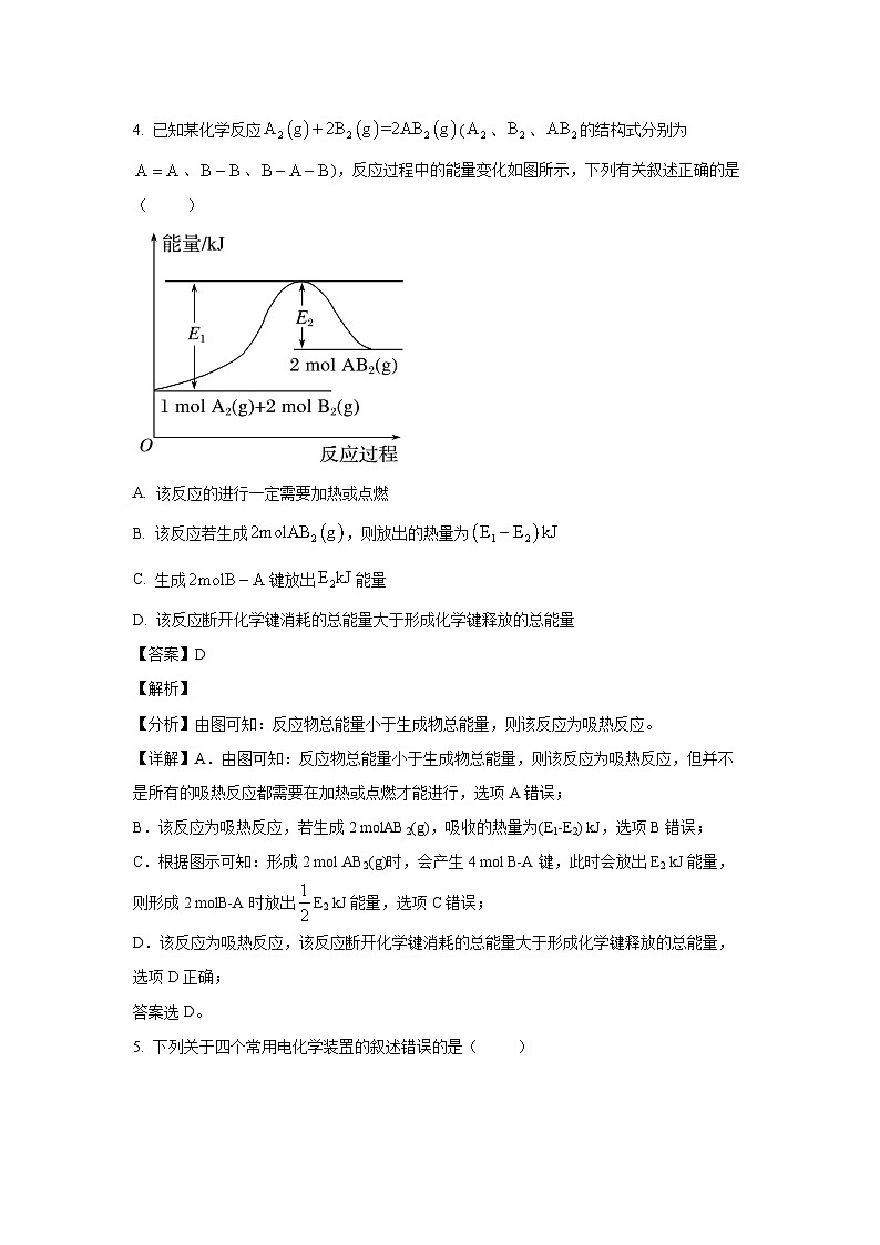 广东省佛山市七校2023-2024学年高一下学期5月联考试卷化学试卷（解析版）第3页