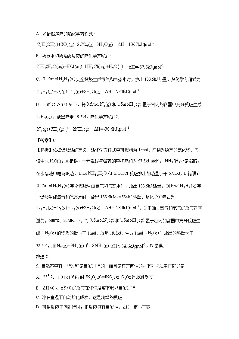 河南省周口市鹿邑县2024-2025学年高二上学期10月化学月考（解析版）第3页