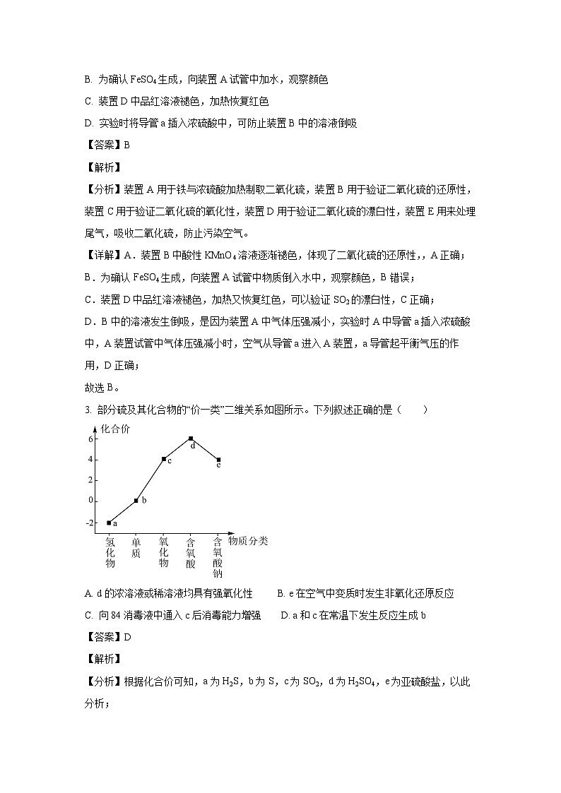 山东省济宁市泗水县2023-2024学年高一下学期期中考试试题化学试卷（解析版）02