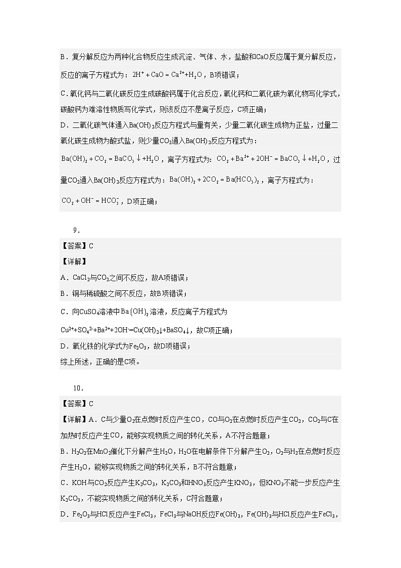 高一化学试题答案第3页
