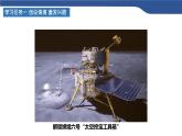 第三章 晶体结构与性质：整理与提升 课件 -2024-2025学年《化学》高中·选修第1册（人教版）
