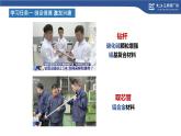 第三章 晶体结构与性质：整理与提升 课件 -2024-2025学年《化学》高中·选修第1册（人教版）