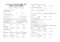 新疆和田地区皮山县高级中学2024-2025学年高一上学期(期中)素养调研 化学试题