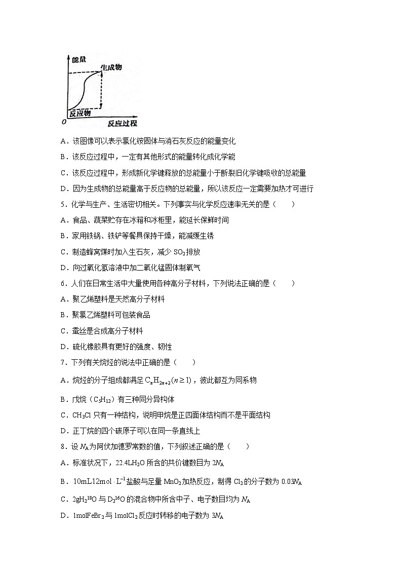 湖南省湘楚名校2023-2024学年高一下学期5月联考化学试卷第2页