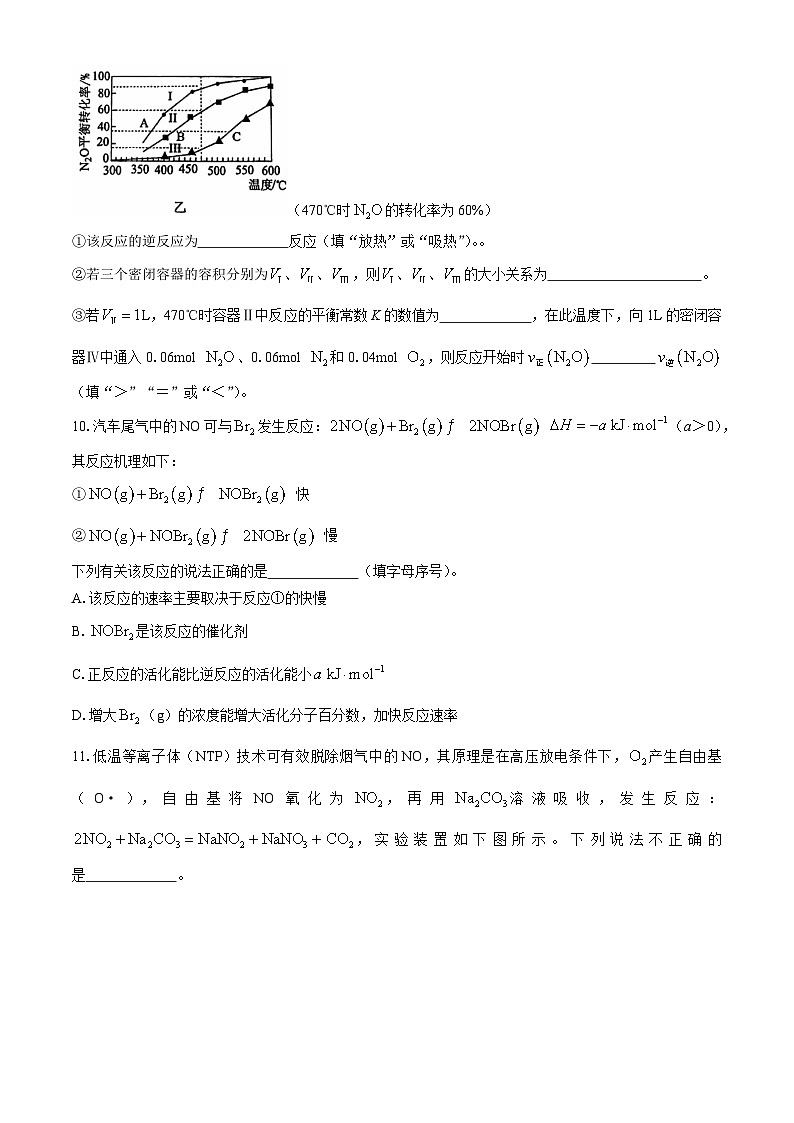上海市市西中学2024-2025学年高三上学期期中考试化学试题第3页