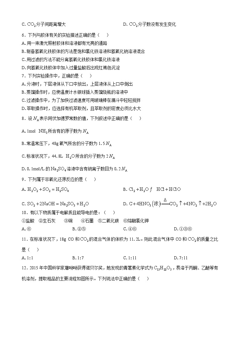 福建省莆田市莆田二中、仙游一中、莆田六中2023-2024学年高一上学期期中考试化学试题02