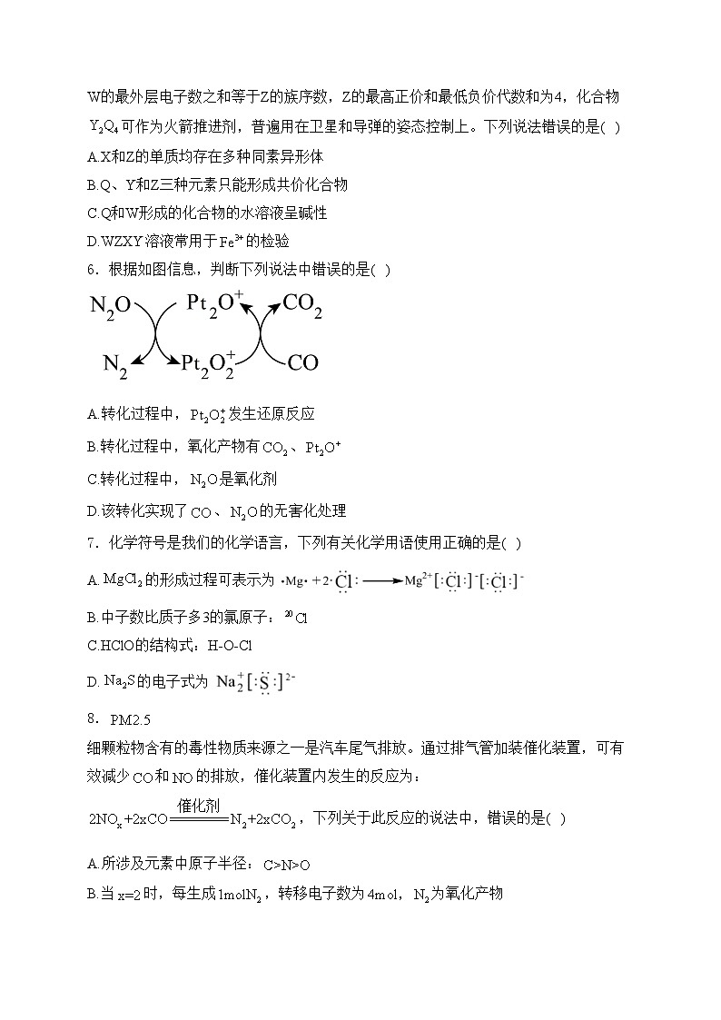 重庆市乌江新高考协作体2025届高三上学期10月高考质量调研（二）化学试卷(含答案)02