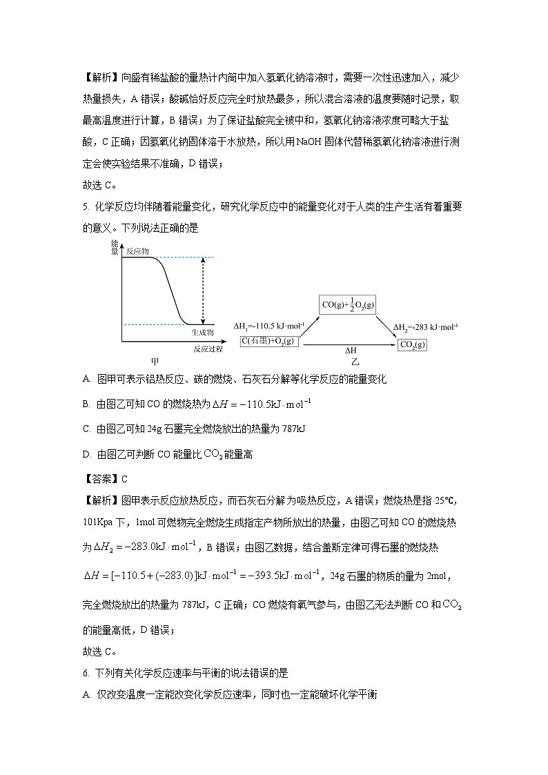 河南省部分校2024-2025学年高二上学期10月青桐鸣联考化学试卷(解析版)03
