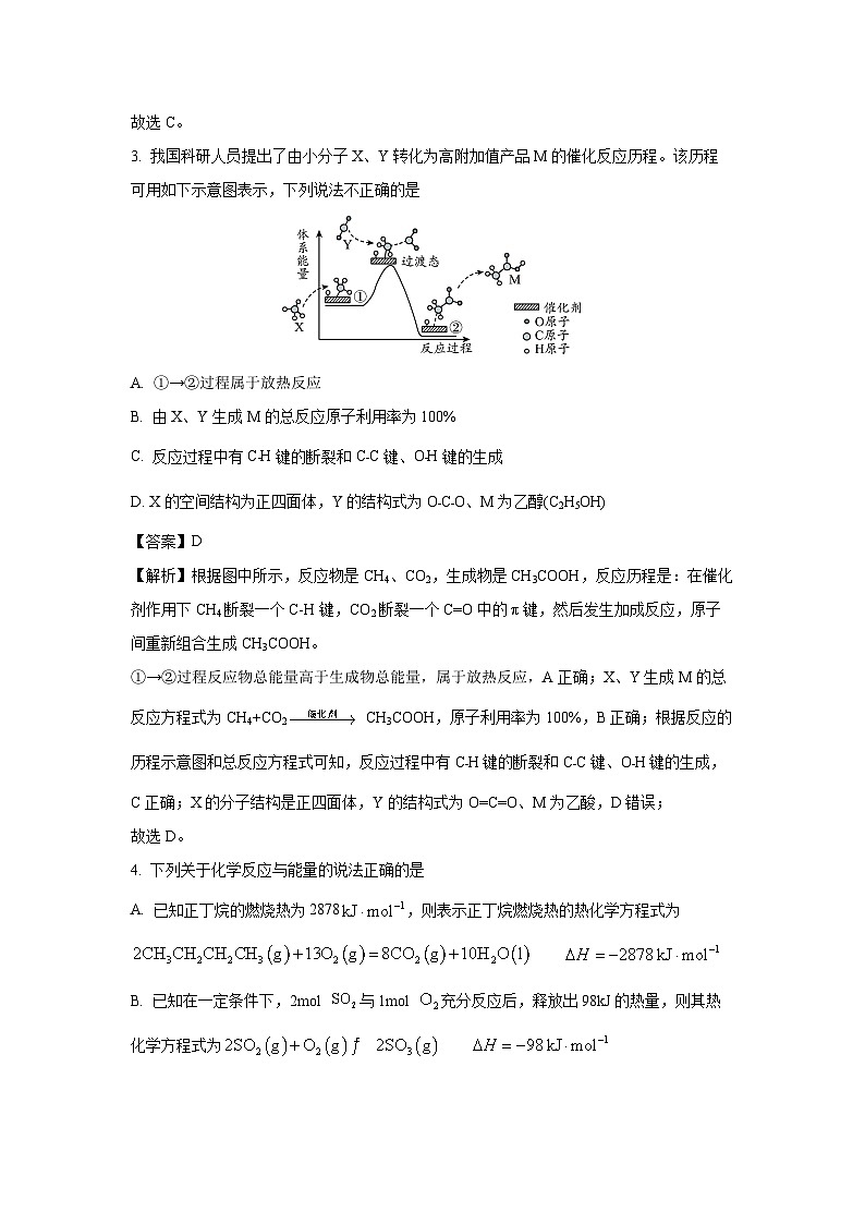 甘肃省张掖市部分学校2024-2025学年高二上学期9月月考化学试卷(解析版)第2页