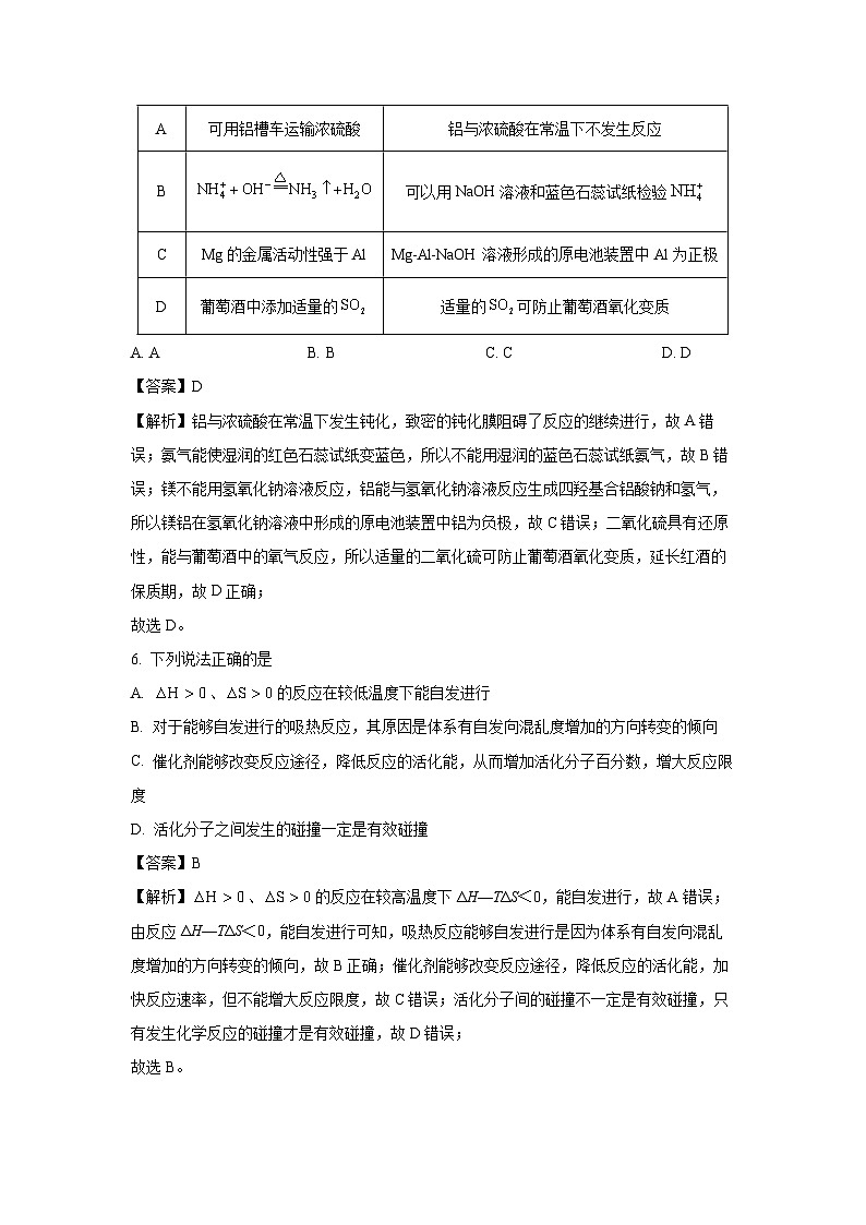 江西省部分学校2024-2025学年高二上学期10月联考化学试卷(解析版)03