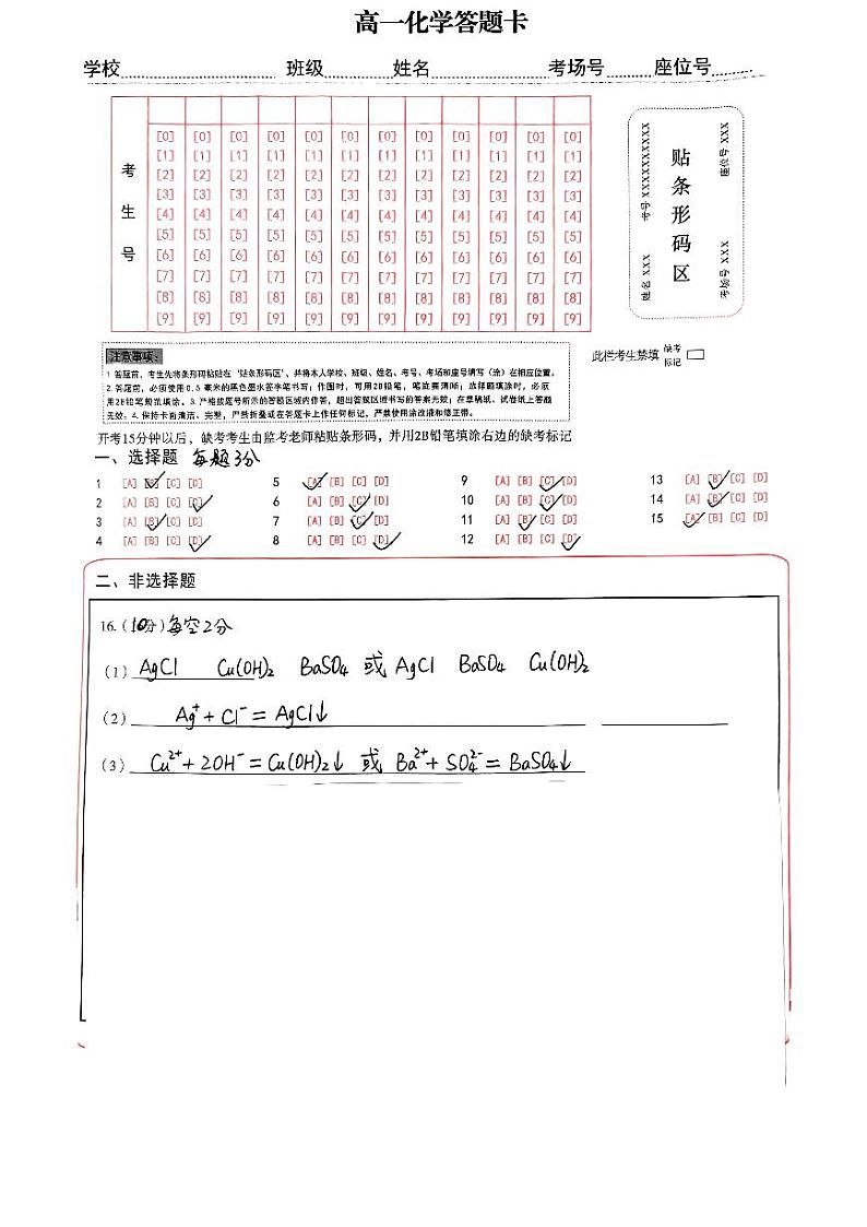 河南驻马店开发区高中2024—2025学年度上期高一第一次月考化学参考答案第1页
