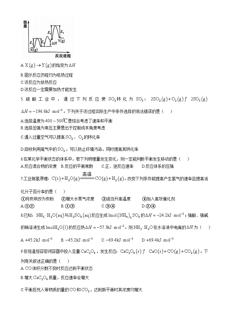 陕西省榆林市联考2024-2025学年高二上学期11月期中考试 化学试题02