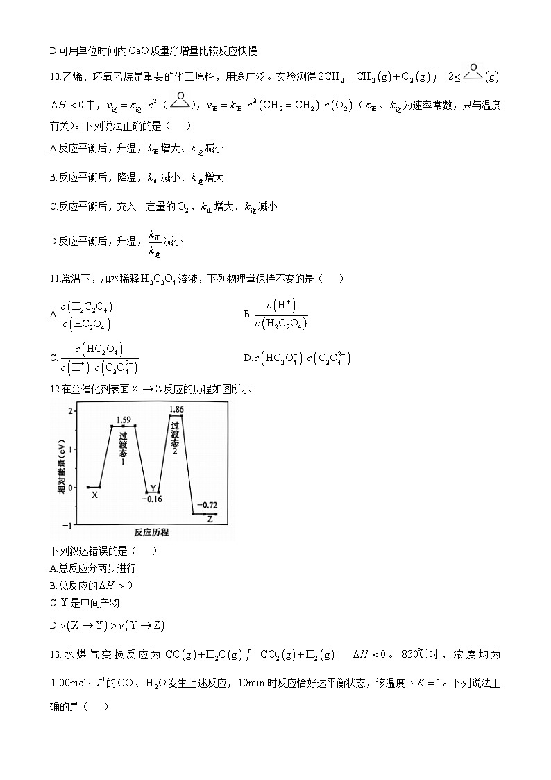 陕西省榆林市联考2024-2025学年高二上学期11月期中考试 化学试题03