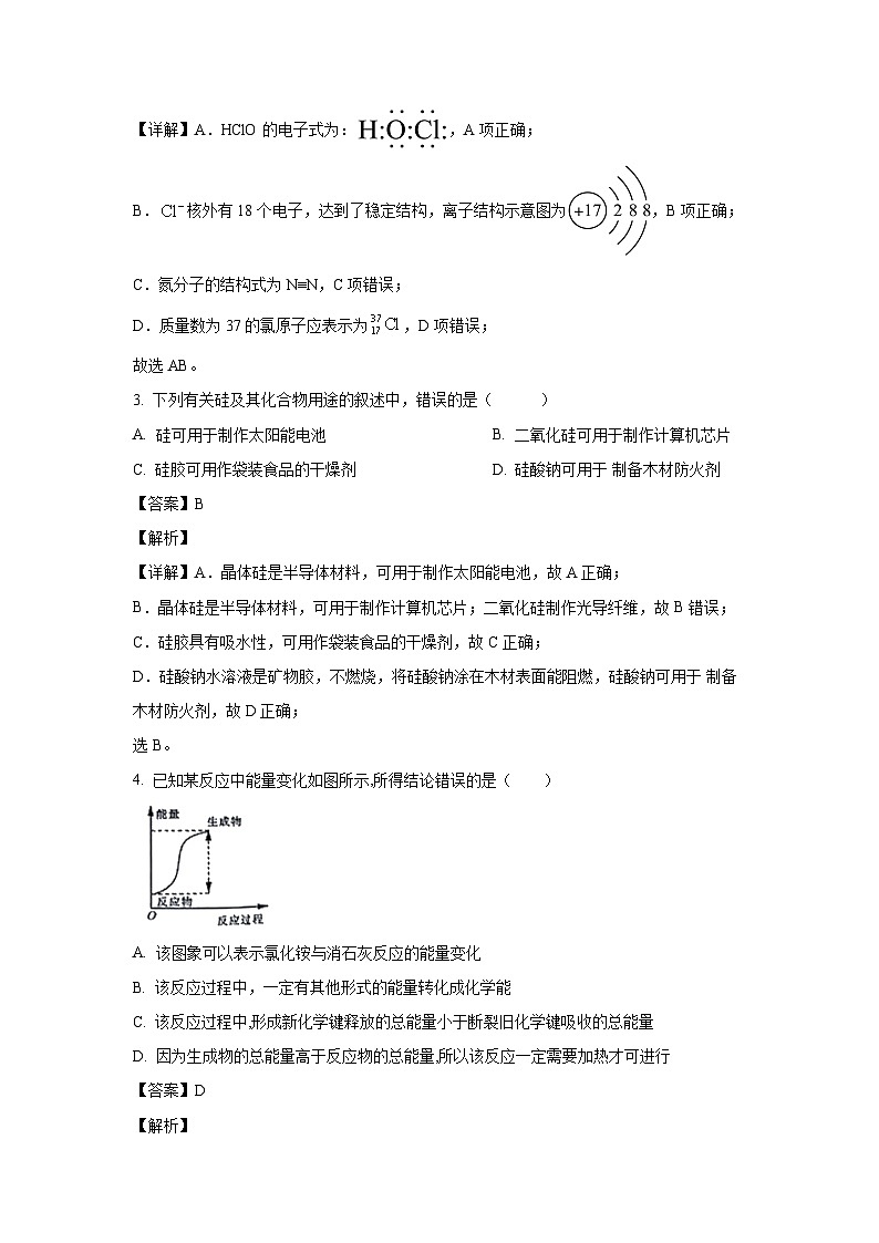 湖南省湘楚名校2023-2024学年高一下学期5月联考化学试卷（解析版）第2页