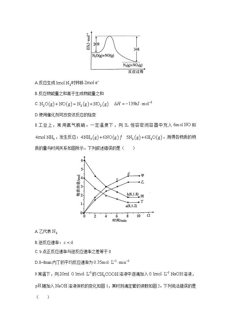 云南省普洱市墨江哈尼族自治县2023-2024学年高二下学期7月期末联考化学试卷（解析版）第3页