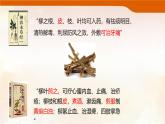 第二章 分子结构与性质：整理与提升 课件 -2024-2025学年《化学》高中·选修第1册（人教版）