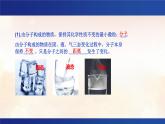 3.1 物质的聚集状态与晶体的常识 课件 -2024-2025学年《化学》高中·选修第2册（人教版）