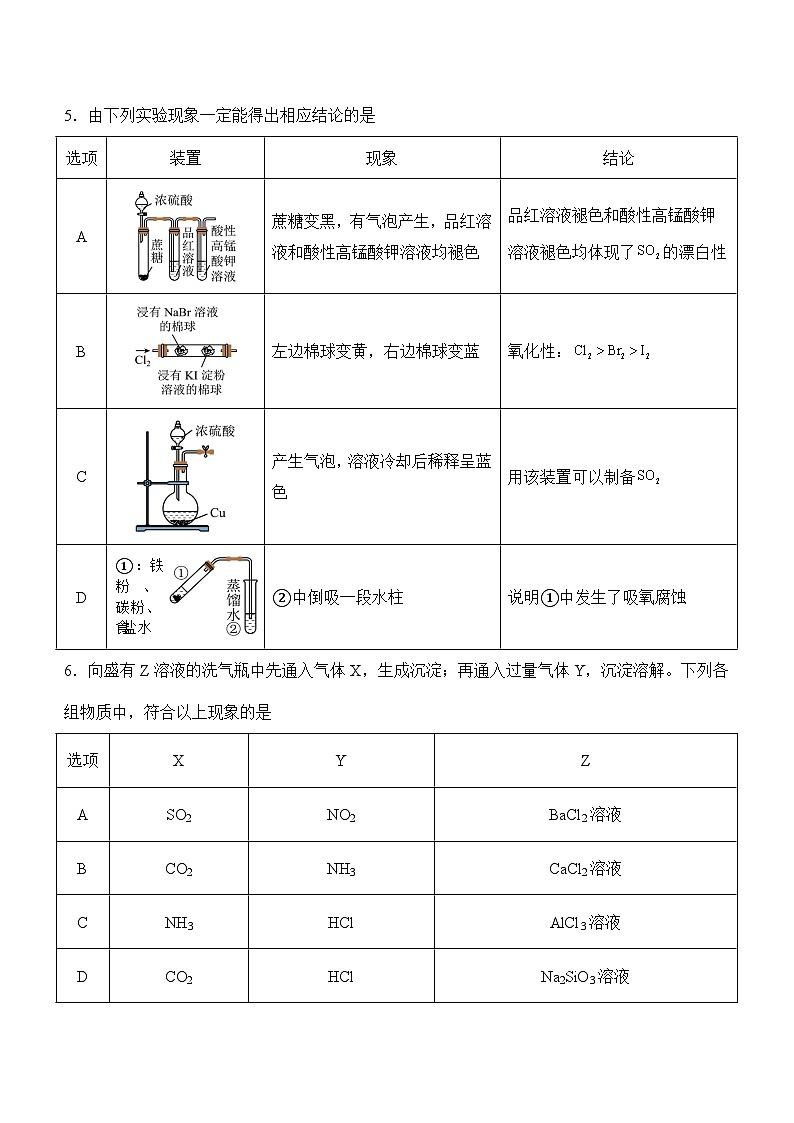 贵州省贵阳市乌当区某校2024-2025学年高三上学期10月月考 化学试题02